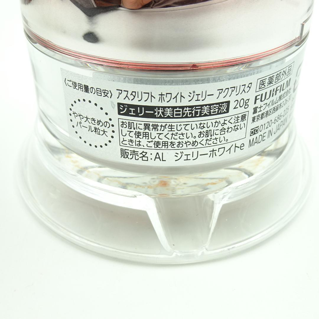 アスタリフト　ホワイト　ジェリー　アクアリスタ　60g