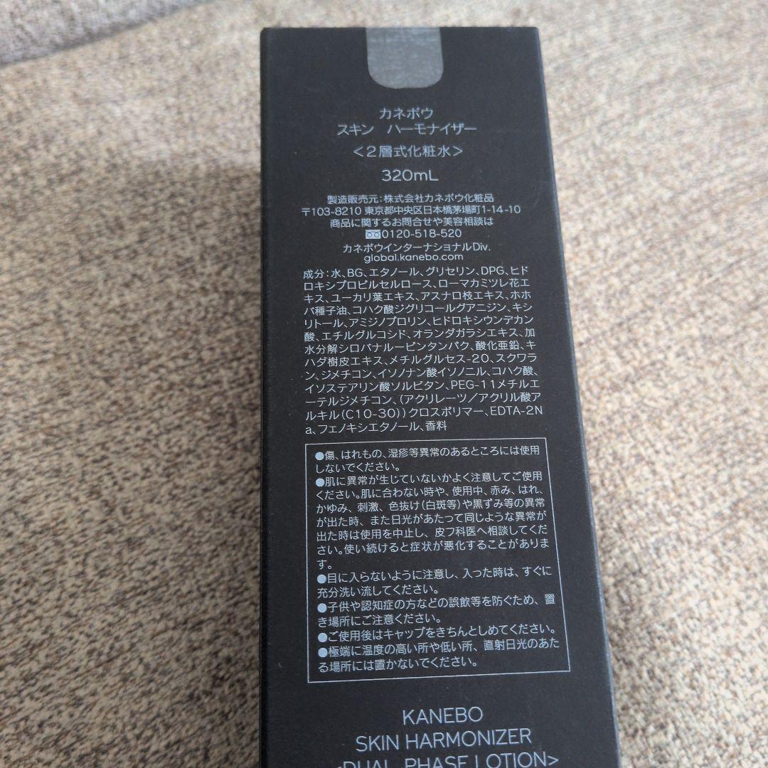 新品KANEBO スキンハーモナイザー 320ml