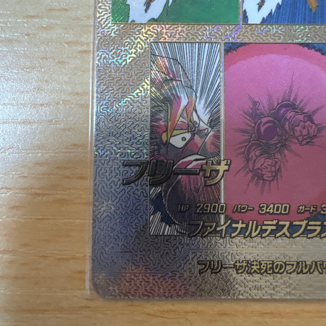 ダイバーズ　フリーザSP
