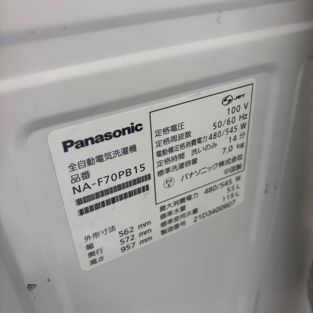 ★230　冷蔵庫　洗濯機　7キロ　単身　大きめ　家電セット　安い　綺麗　設置無料