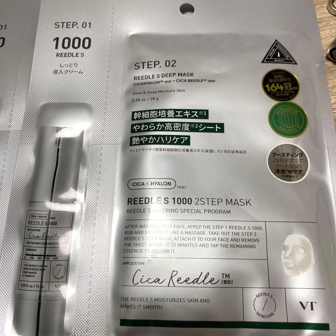 VT REEDLE S300 5本 + 2ステップマスク 5枚+Ｓ700セット