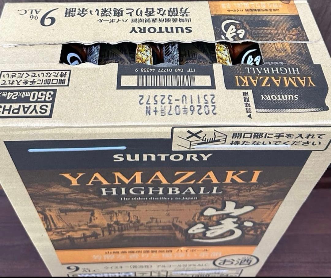 SUNTORY YAMAZAKI HIGHBALL 24缶