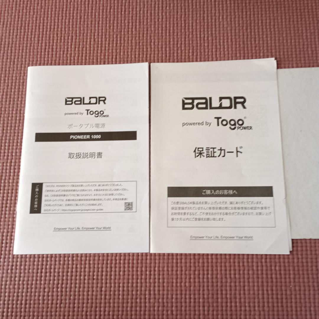 BALDR PIONEER1000 ポータブル電源