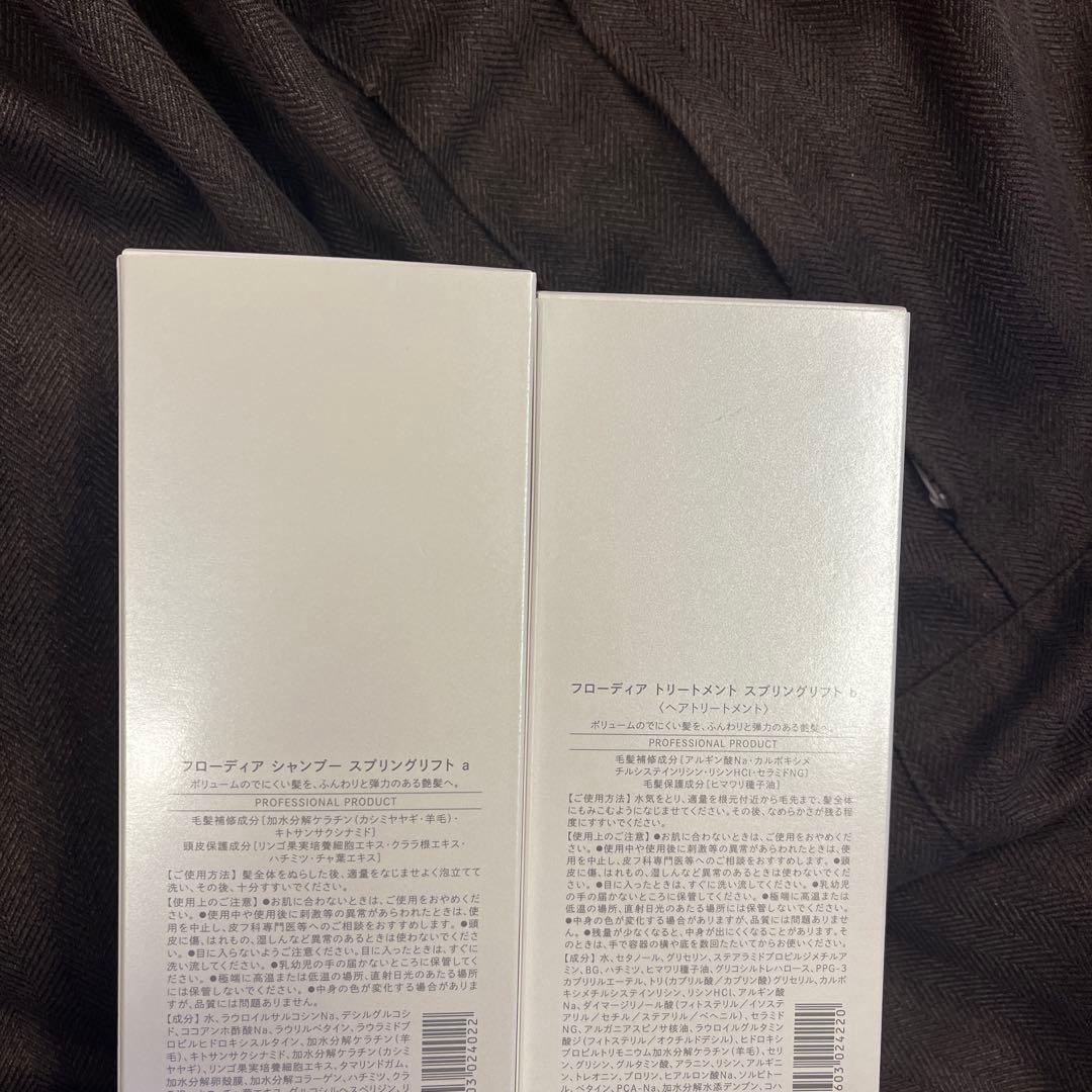 デミ　フローディアシャンプースプリングリフト＆スプリングリフトトリートメントペア