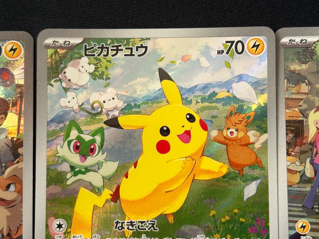 ピカチュウ プロモ AR セット