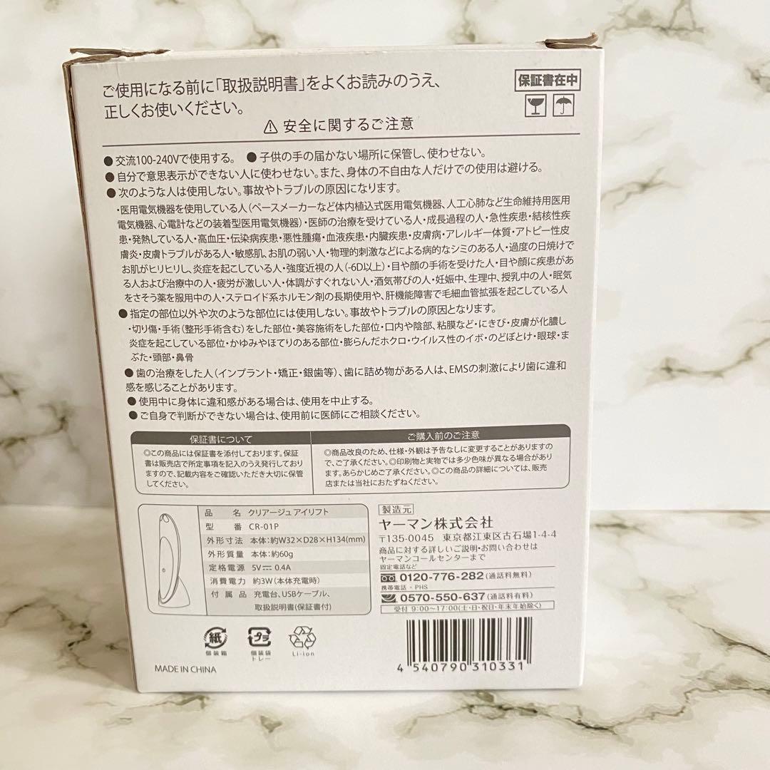 CREAGE アイリフト美顔器 ピンクゴールド CH-01
