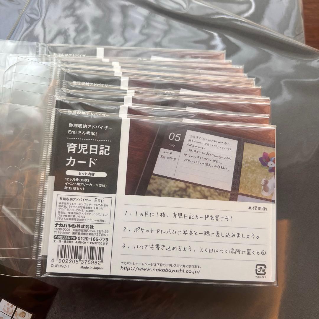 【新品未使用】Year Photo Album５冊＆育児日記カード10袋セット