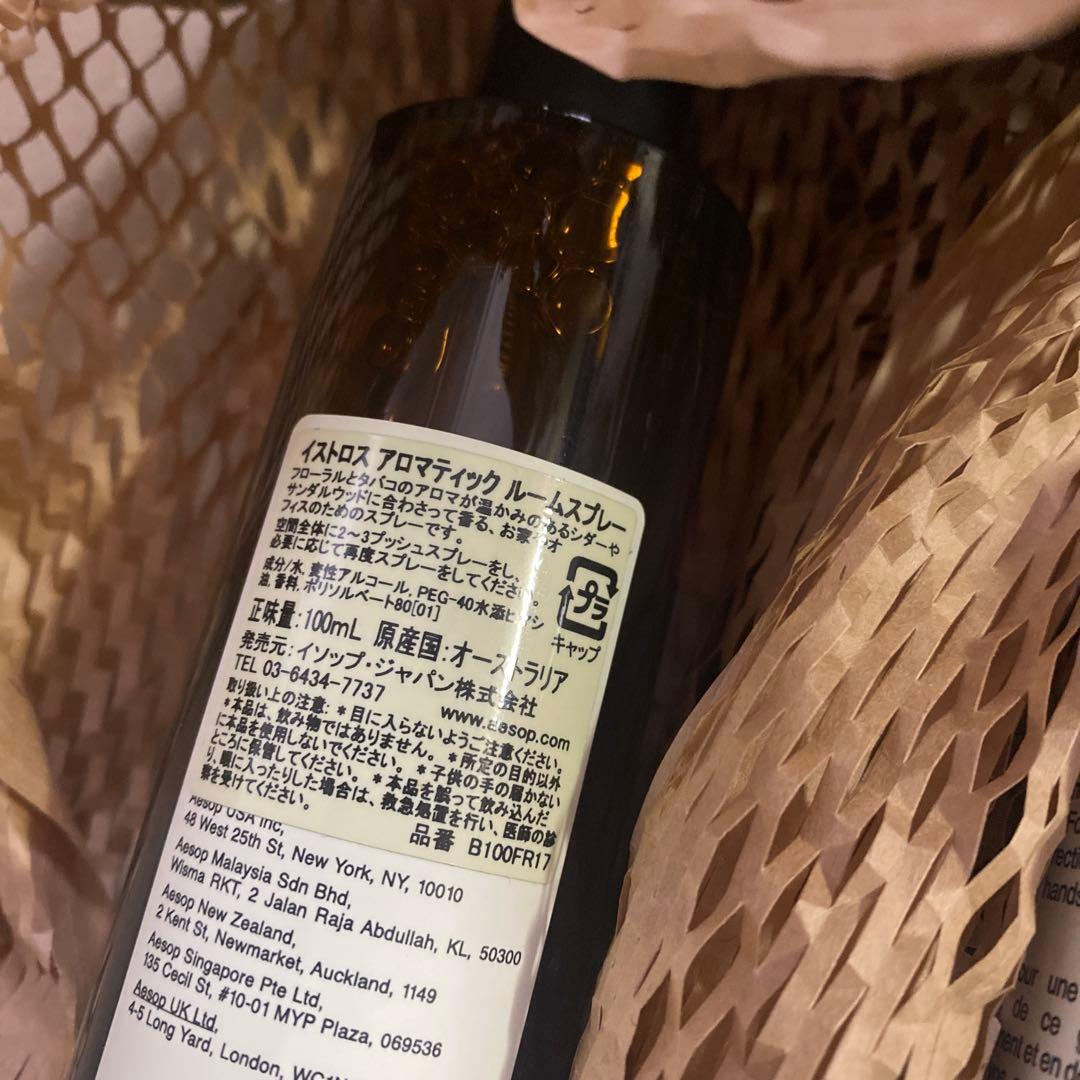 Aesop ハンドソープ＆ルームスプレー