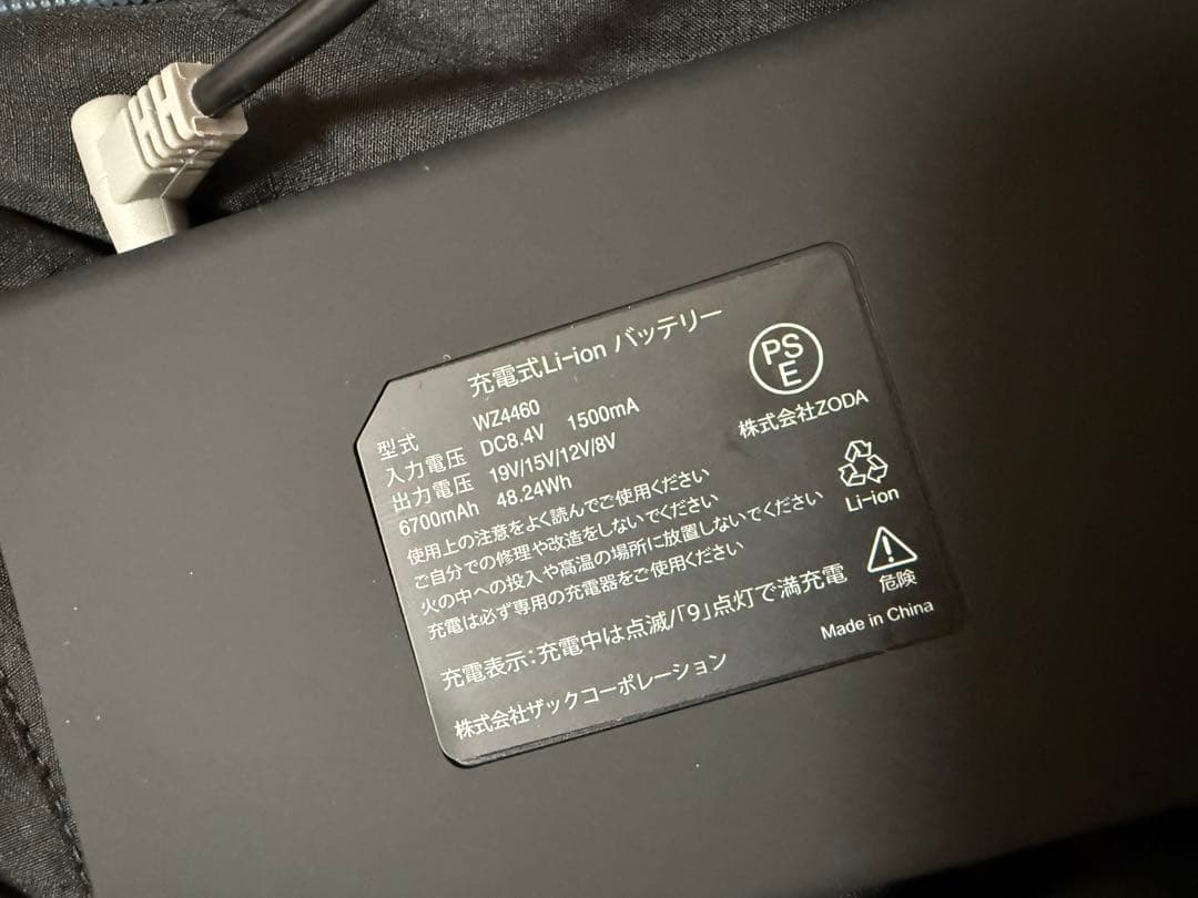 ワークマン　空調服セット　19V 未使用