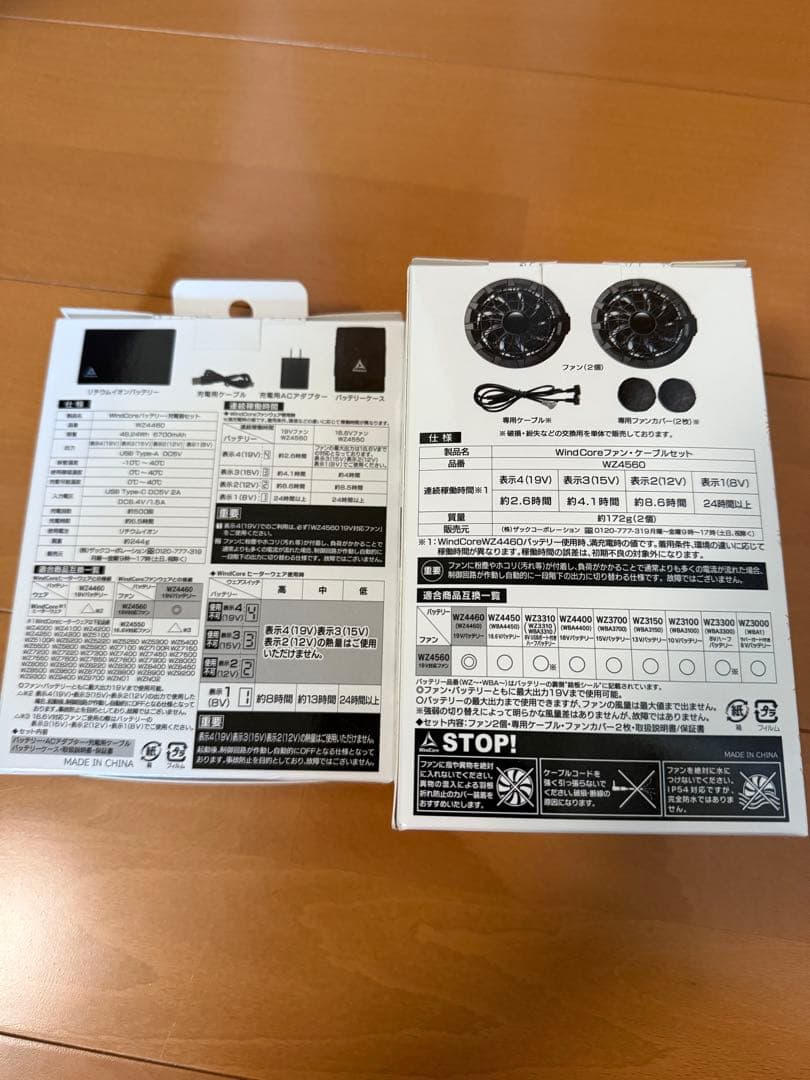 ワークマン　空調服セット　19V 未使用