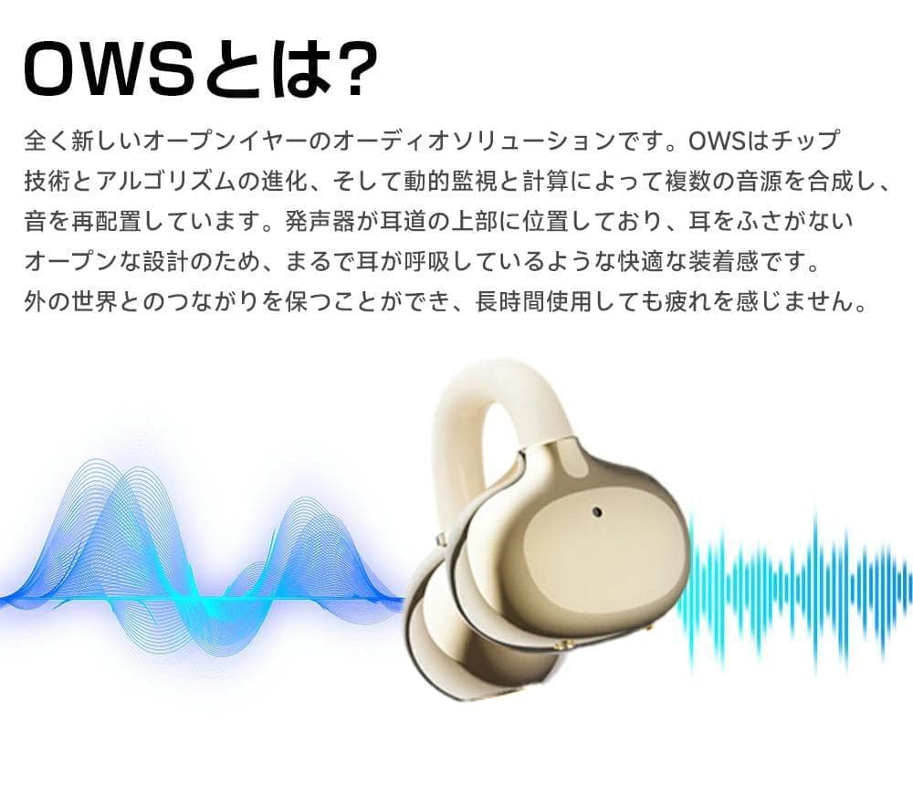 イヤホン ワイヤレス イヤーカフイヤホン OWS 耳に挟む聴きながら聞く空気伝導
