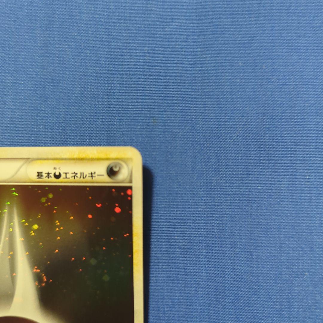 悪エネルギー キラ レジェンド プロモ