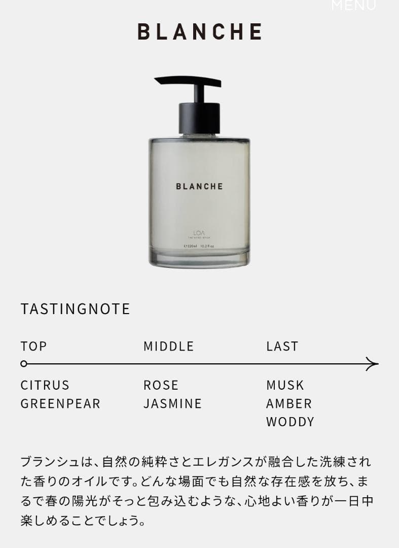 LOA　ザ　ハンドウォッシュ　BLANCHE