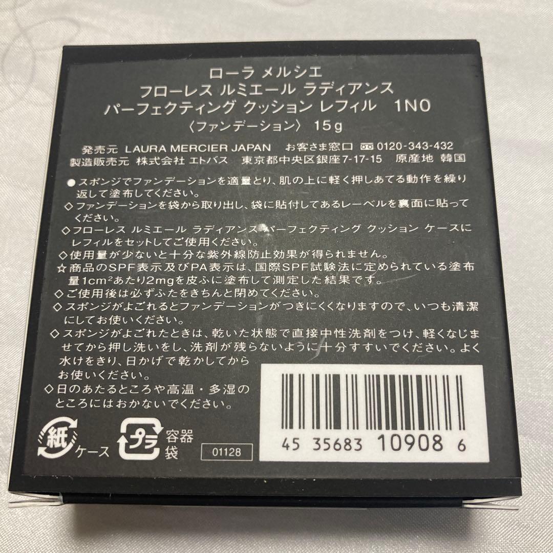 【新品未開封】ローラメルシエ　クッションファンデ　レフィル　1N0