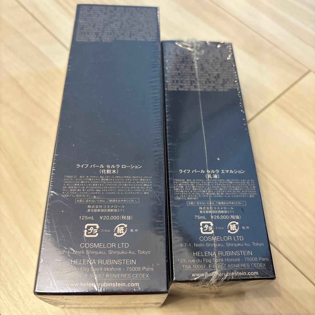 ヘレナ ルビンスタイン　ライフパール セルラー ローション＆エマルジョン セット