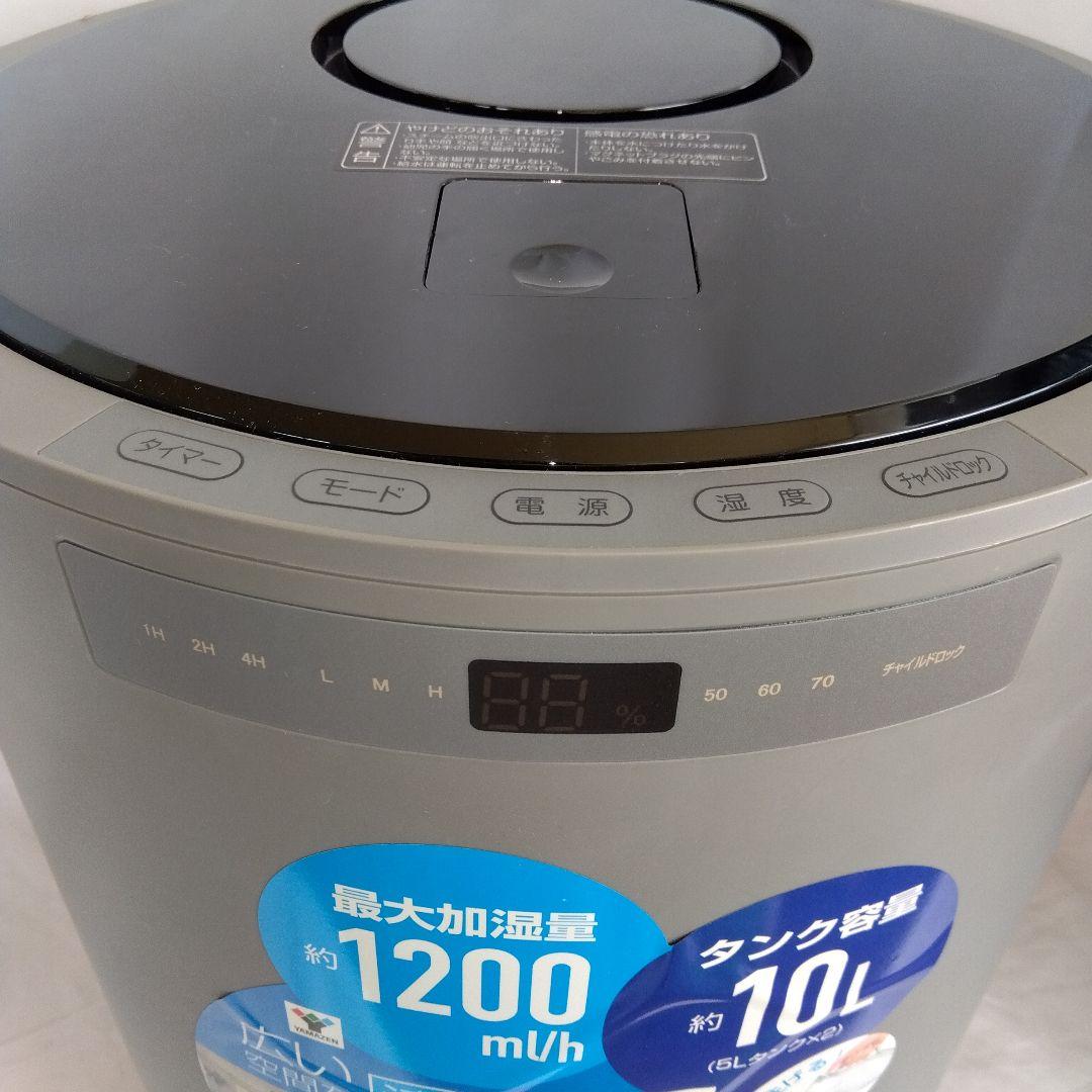 【新品未使用】山善 加湿器 スチームファン式10L PJKSF-M1001 GR