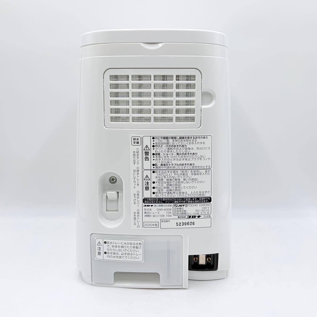 【未使用品】コロナ 美容健康機器 ナノリフレ CNR-400B 2020年製
