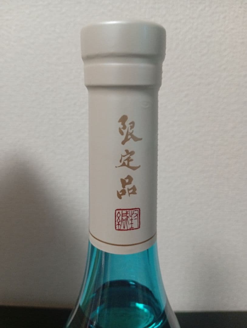 【限定品26年2月】黒龍 火いら寿 純米大吟醸 2025
