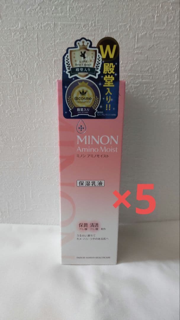 MINON アミノモイスト 保湿乳液 5個セット