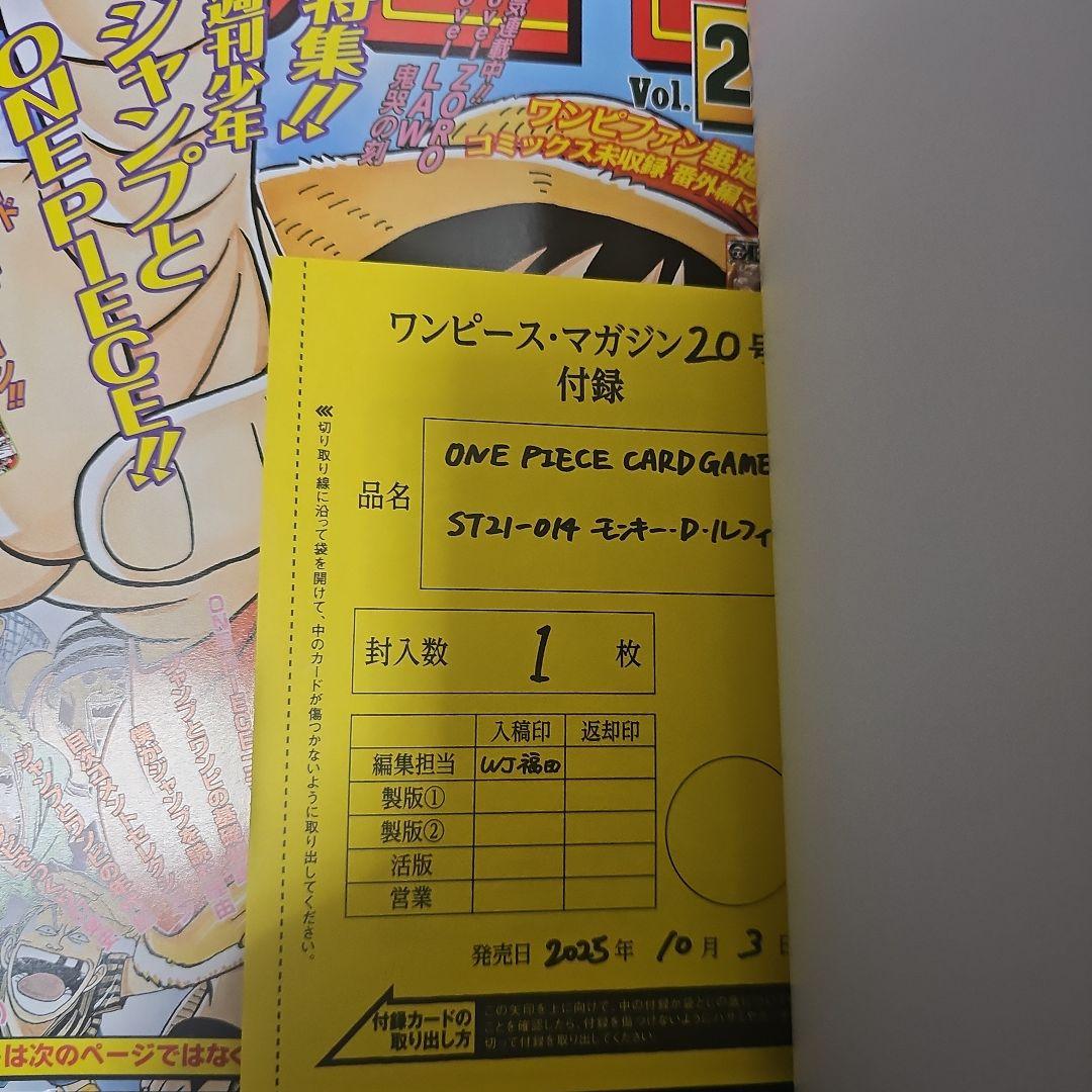 s*i様 ONE PIECE magazine ワンピースマガジン 20号 プロ