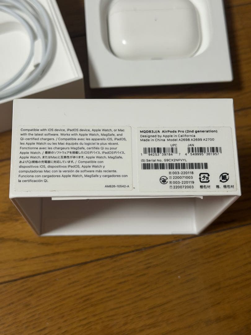 【早い者勝ち】Apple AirPods Pro (第2世代)