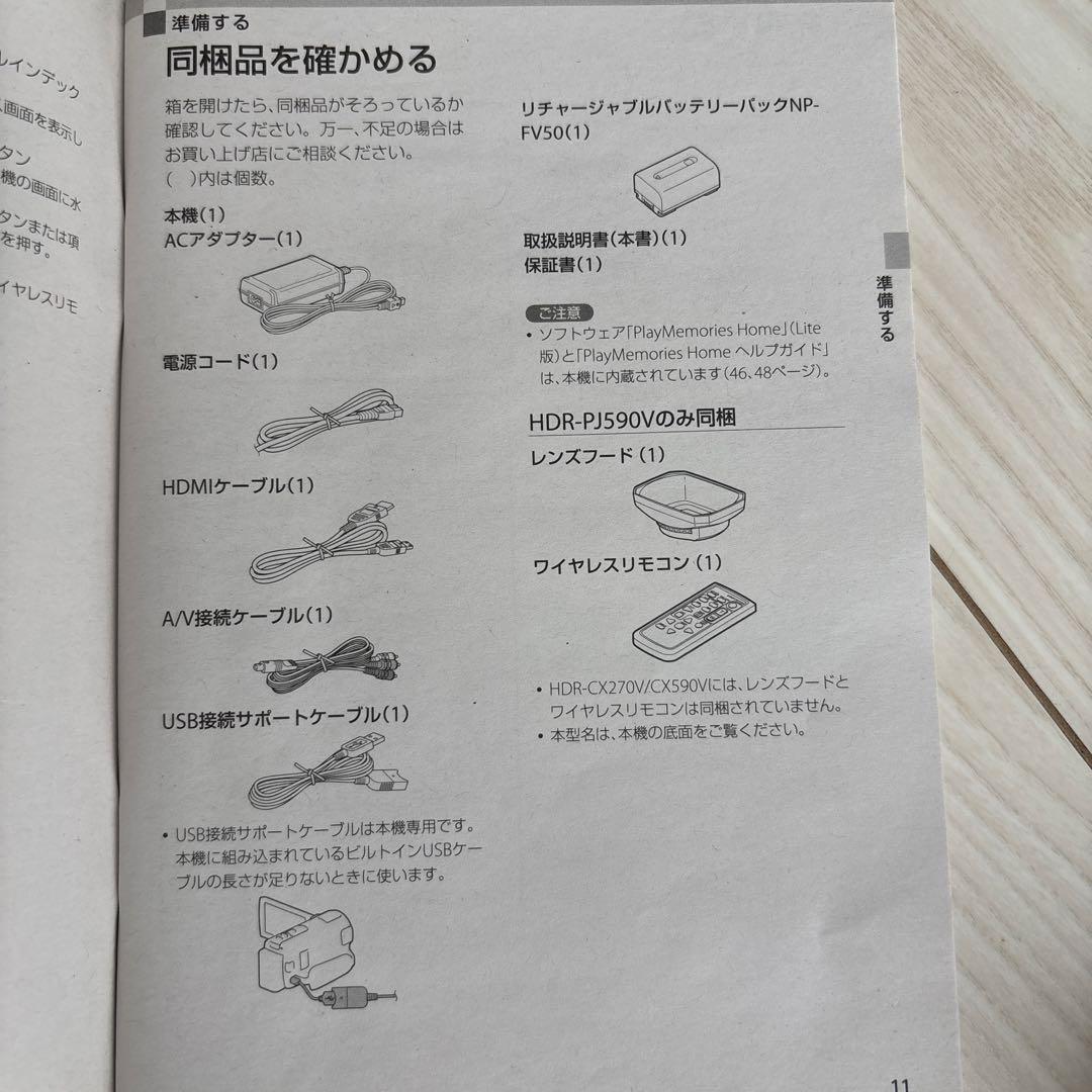 SONY HANDYCAM HDR-CX270バッテリー2個＆ケース付き