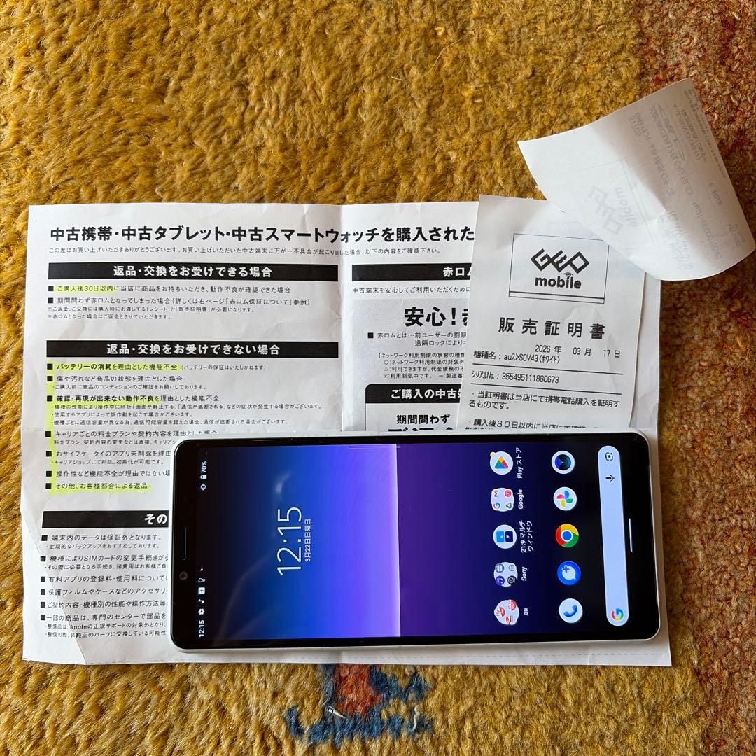 3/17　GEOで購入　Sony Xperia ホワイト ト　Sov43