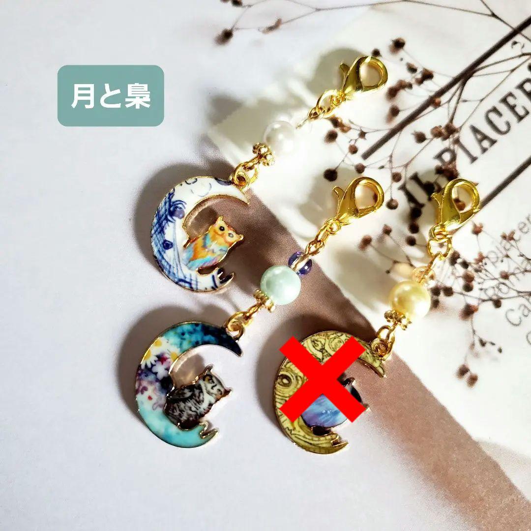 【ハンドメイド】チャーム その⑦