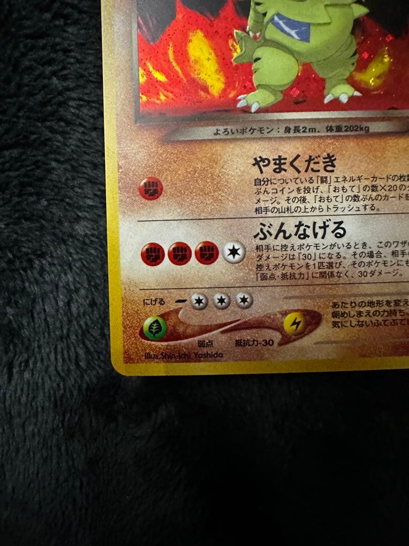 極美品　わるいバンギラス　旧裏