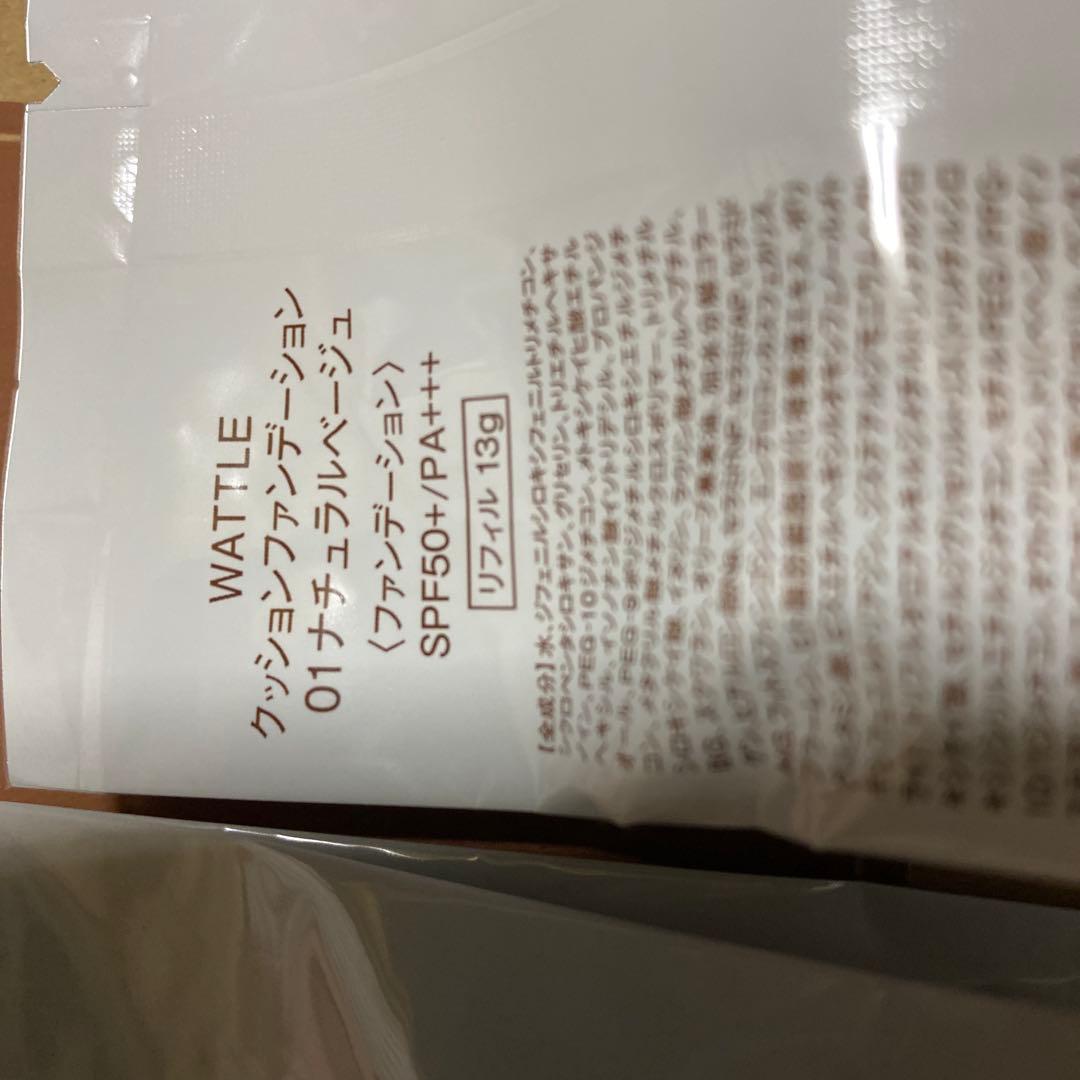 ワトルクッションファンデーション
