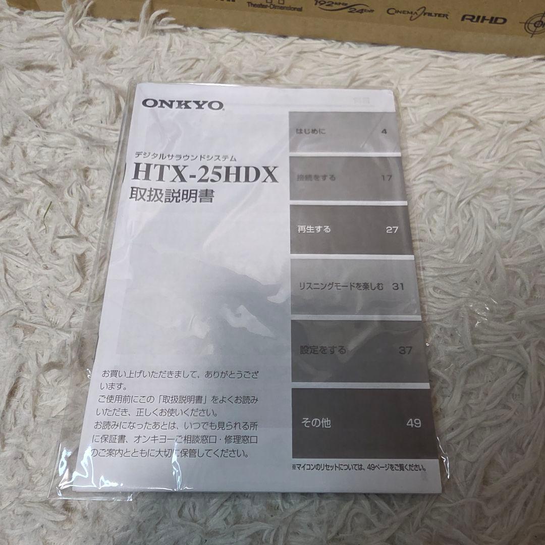 ONKYO HTX-25HDXアンプオンキョー