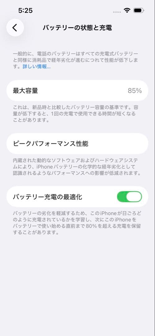 iPhone 13 256GB SIMフリー バッテリー85％ 美品 初期化済