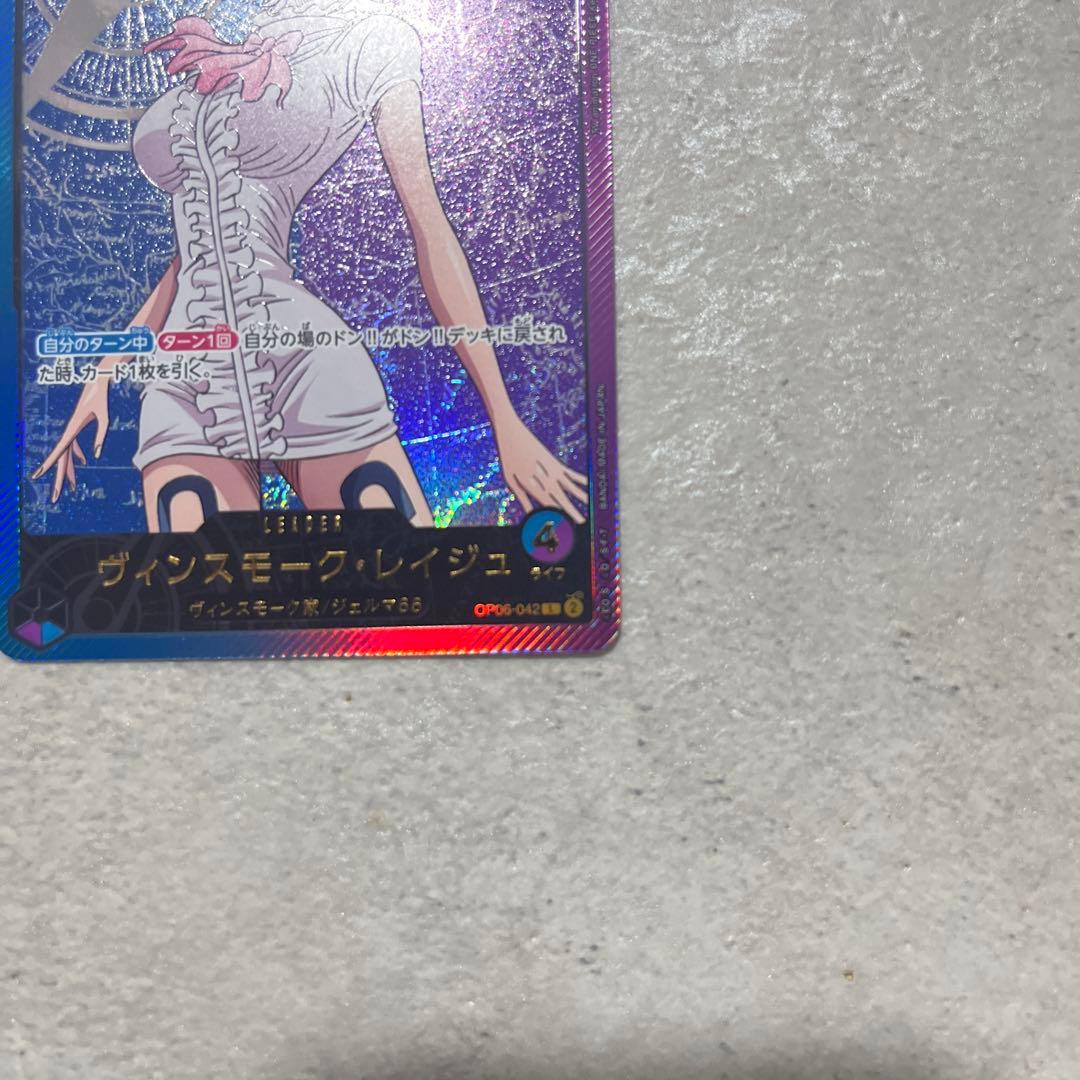 ヴィンスモークレイジュ