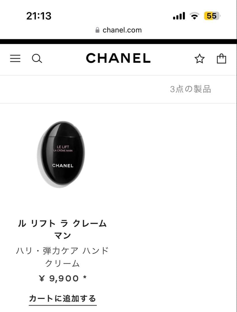 【未開封】CHANEL ル リフト ラ クレーム マン/シャネル ハンドクリーム