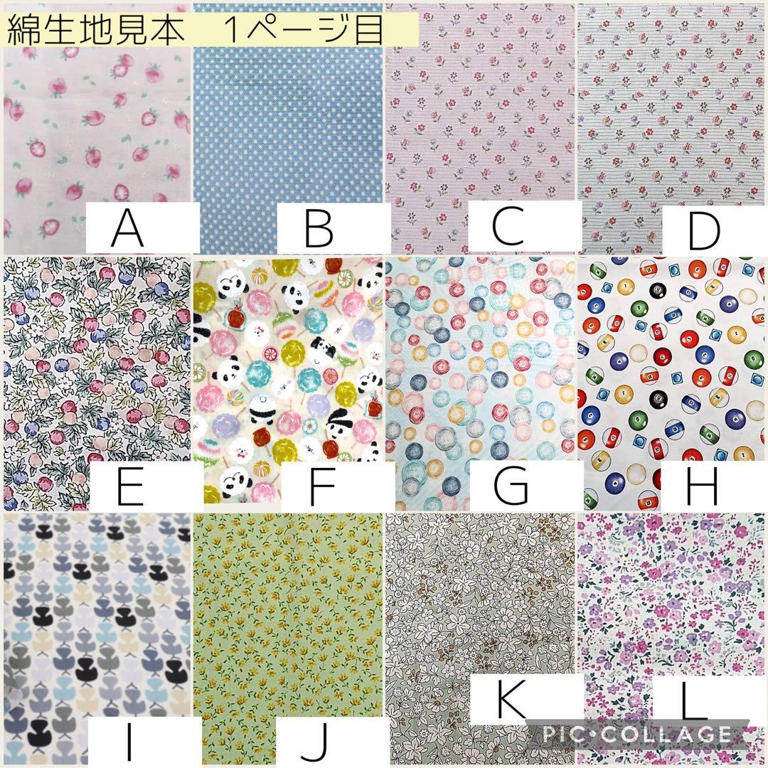 【すぬ】全被せカニューレバンド