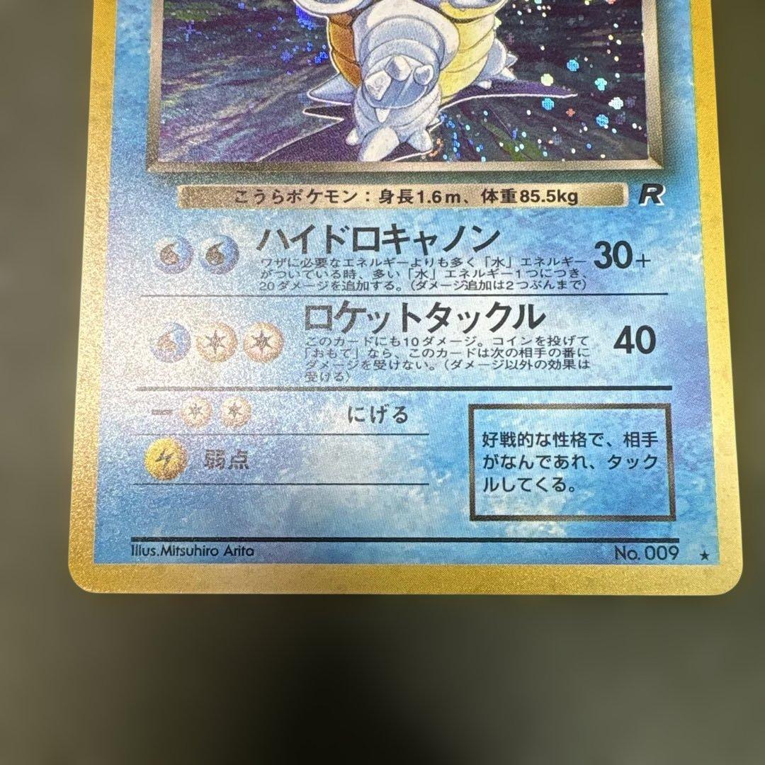 わるいカメックス ポケモンカード