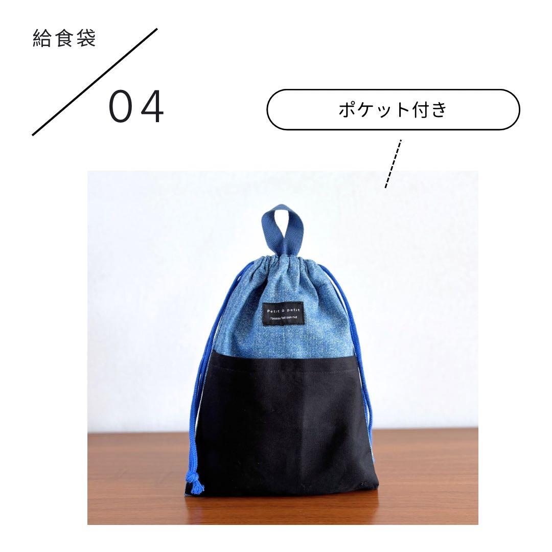 【男の子】　DENIM×BLACK ずっと使えるシンプル5点セット　入園入学