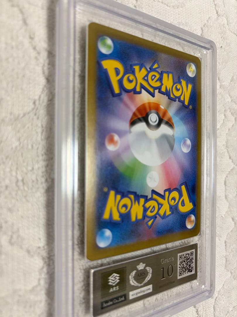 超完美品　 ポケモンカード リーリエの決心 SAR ARS10+ 鑑定書付