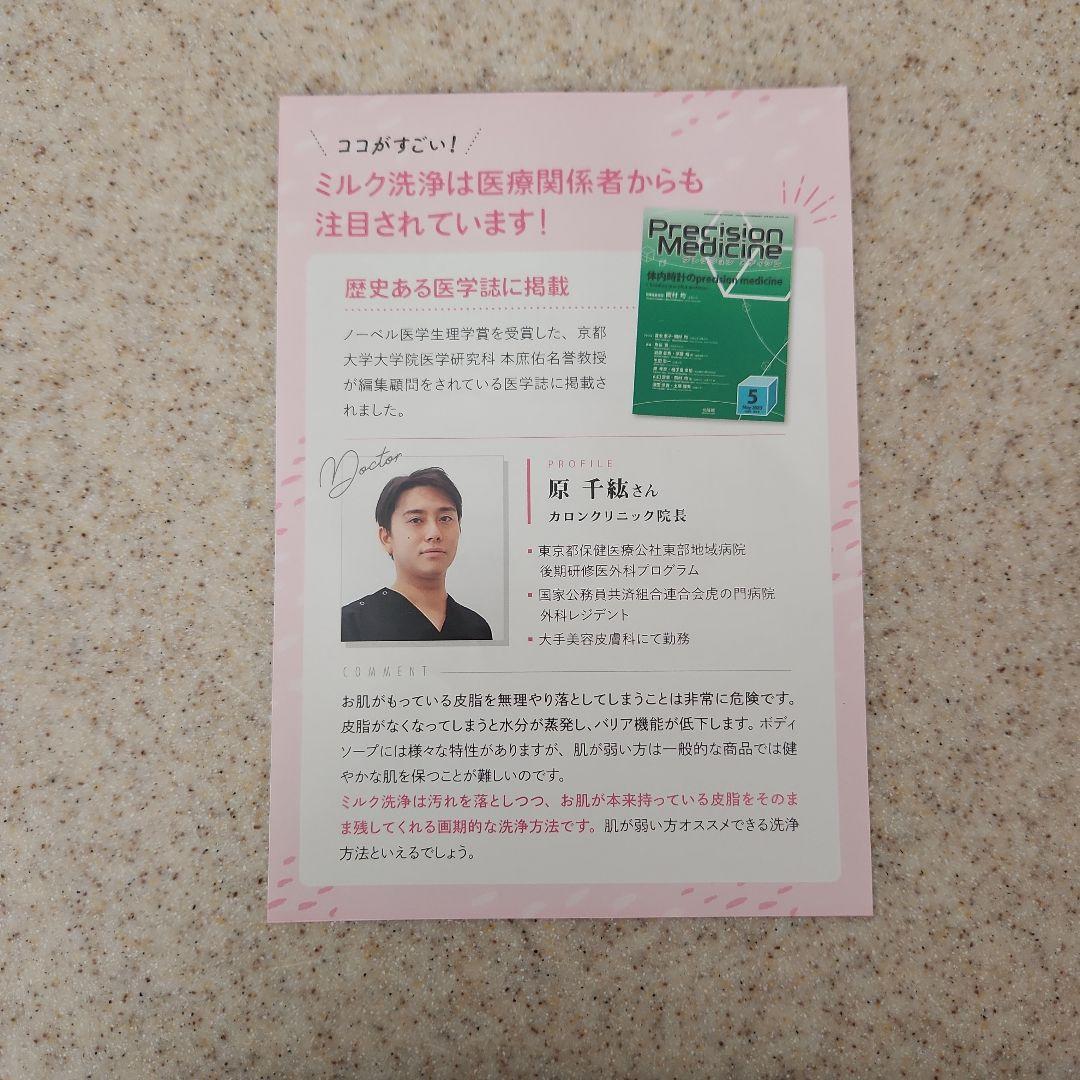 ボディーソープ&保湿バーム2本