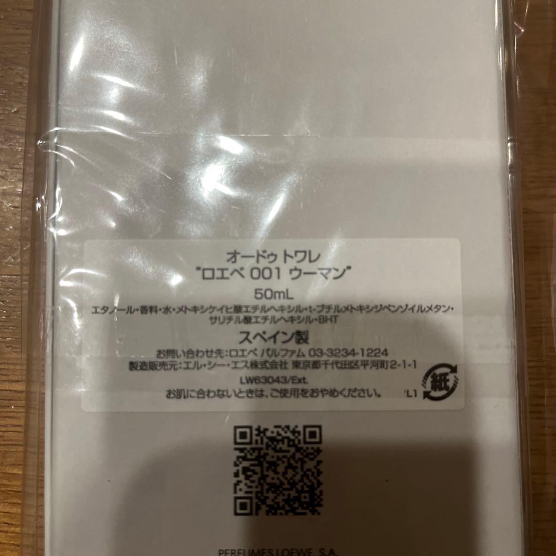 ロエベLOEWE 001 WOMAN オードゥトワレ50mL