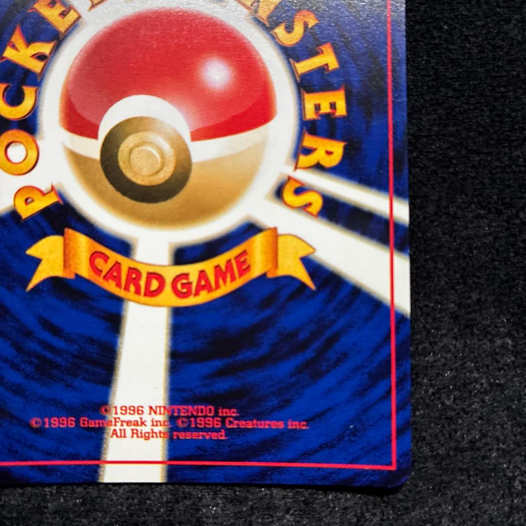 美品　旧裏　ポケモンカード　レアコイル　渦巻ホロ　151