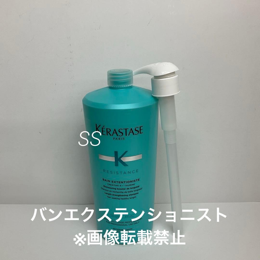 ケラスターゼ バンエクステンショニスト 1000ml 専用ポンプ付き