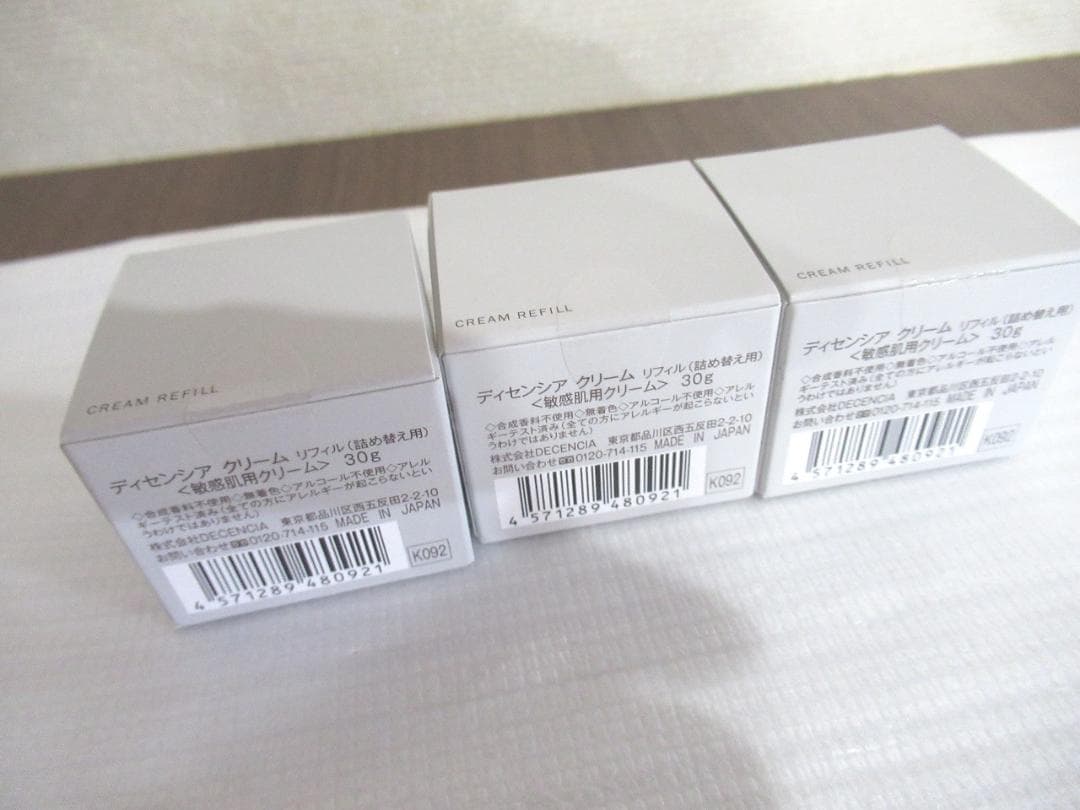３０ｇ×３箱セット☆ディセンシア　クリーム　リフィル（詰め替え用）敏感肌用