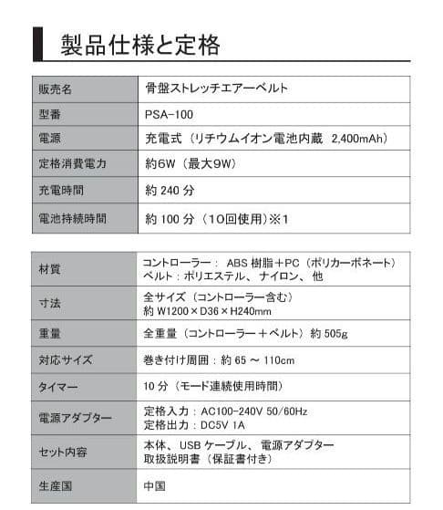 Micaco骨盤ストレッチエアーベルト　　　ピンク［新品/未使用/未開封］