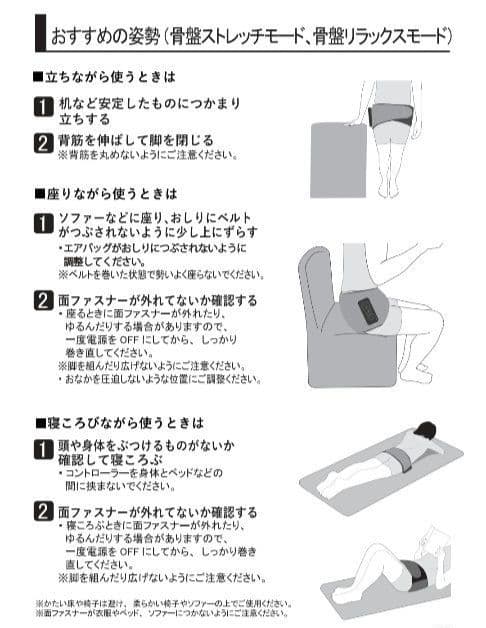 Micaco骨盤ストレッチエアーベルト　　　ピンク［新品/未使用/未開封］