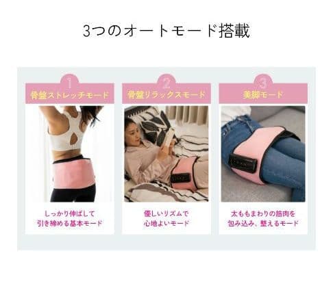 Micaco骨盤ストレッチエアーベルト　　　ピンク［新品/未使用/未開封］