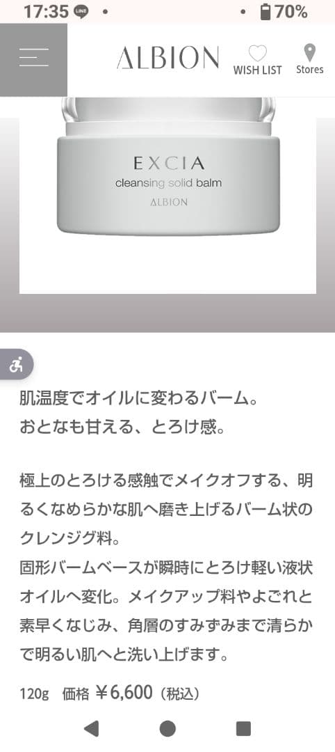 【新品】アルビオン　エクシアクレンジングソリッドバーム 54g 3個(162g)