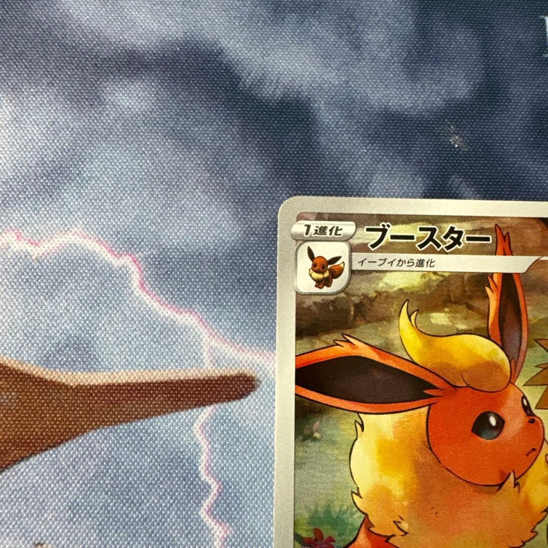 ポケモンカード イーブイと進化系セット CHR