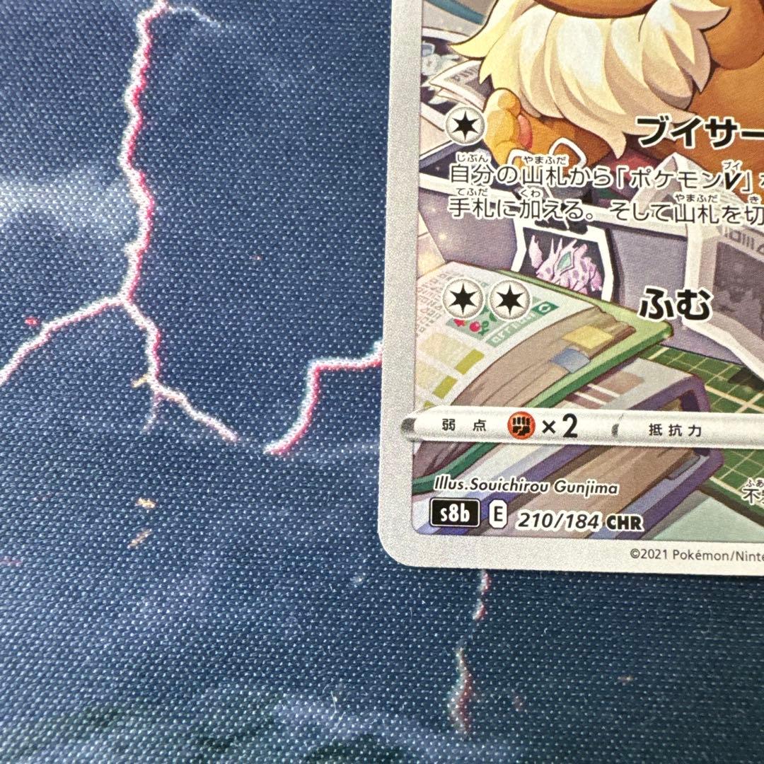ポケモンカード イーブイと進化系セット CHR