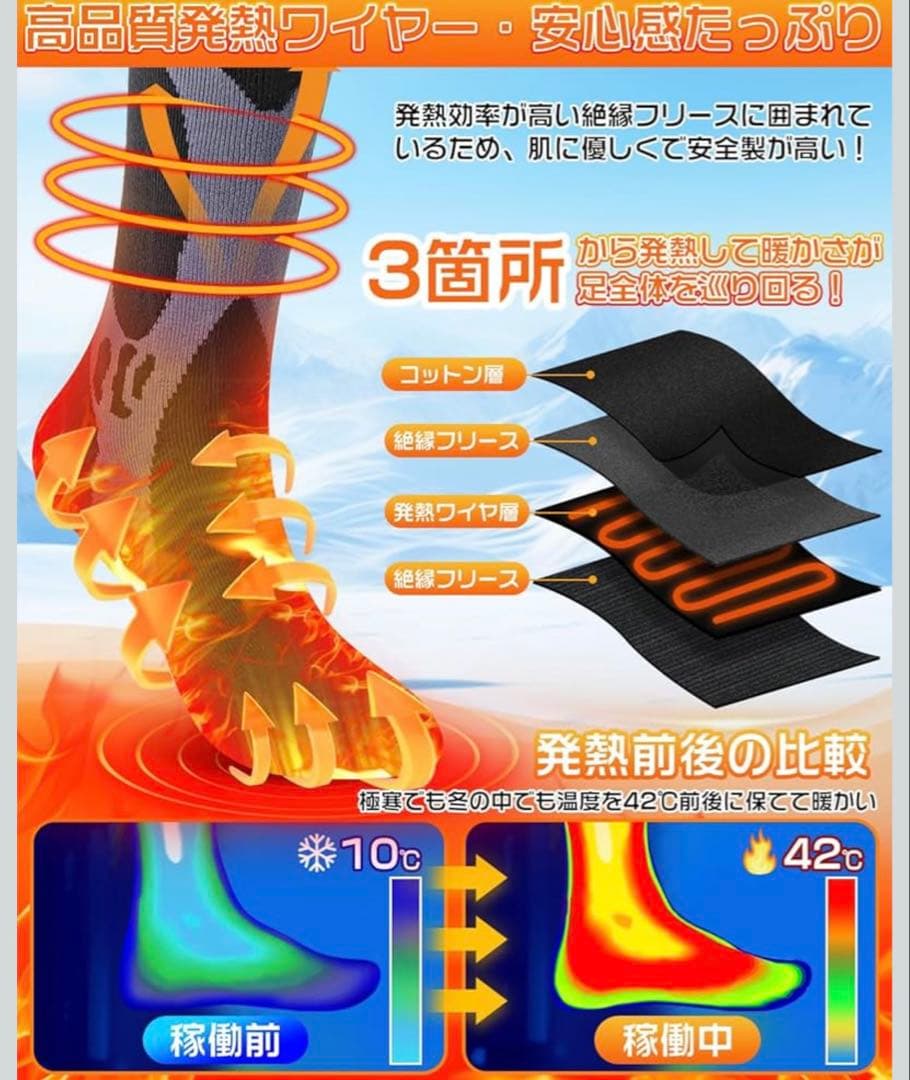 電熱ソックス 電気靴下 スマート 温度制御 アプリ対応 足底と足の甲の両面発熱